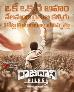 Raajadhani Files (2024): Unveiling Real Farmer Struggles with Akilan's Power