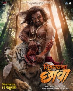 Shivrayancha Chhava (2024): Release Date, Cast & Crew, Trailer, Story