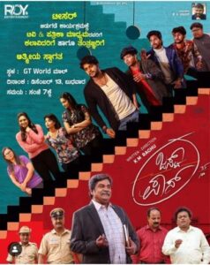 just pass kannada movie poster4