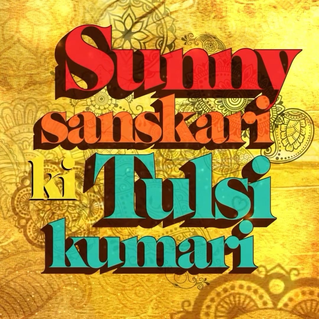 sunny sanskari ki tulsi kumari poster 4