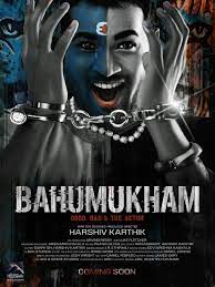  Bahumukham: Good, Bad & The Actor