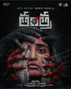 Experience Tantra Movie: Telugu 2024 Unveils Dark Occult Mysteries!