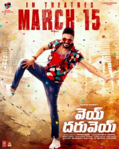 Vey Dharuvey Telugu Movie (2024): Review, Cast & Crew, Trailer, Story