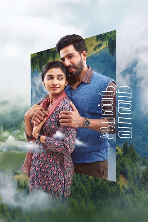 Irandu Vaanam 1 krpKed84YWgXLOUDtvwPnbqIPhB