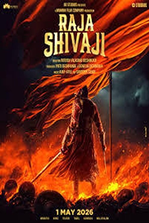 Raja Shivaji 1